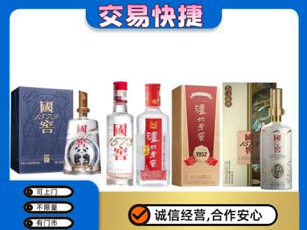 黄石市西塞山回收国窖酒