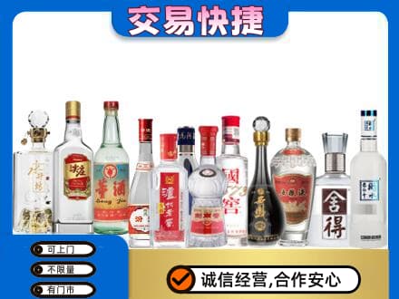 黄石市西塞山回收名酒
