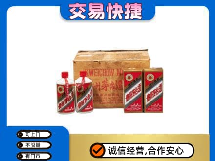 黄石市西塞山回收五星茅台酒